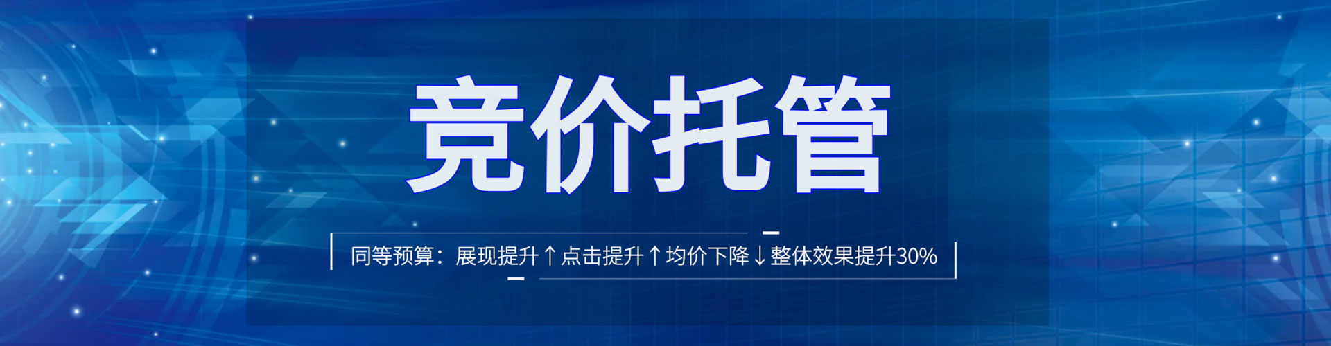 兴安竞价推广开户